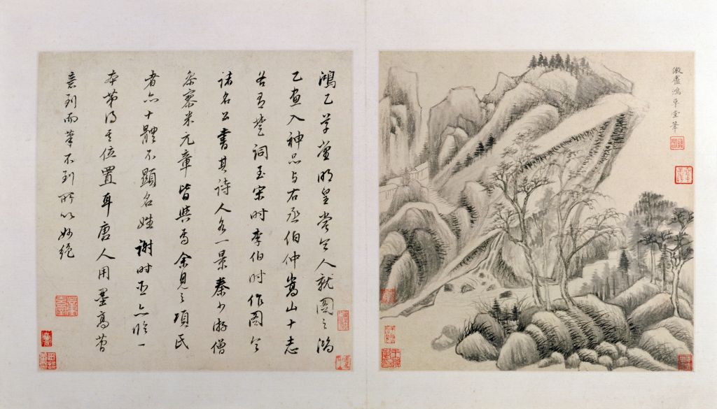 【董其昌仿古山水册】